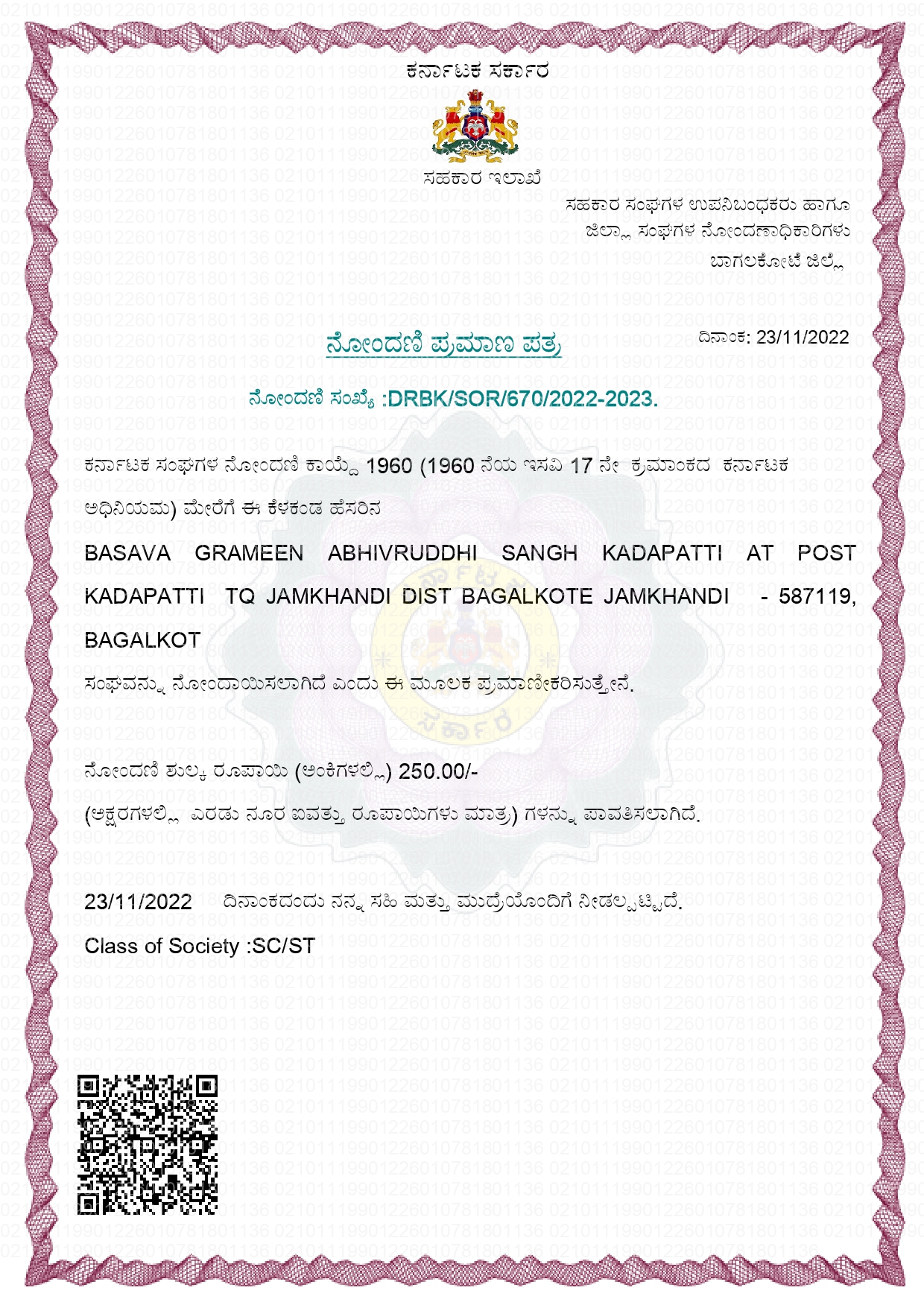 Registration Certificate 