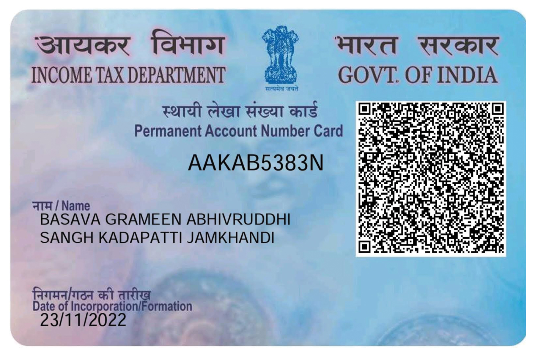 Pancard
