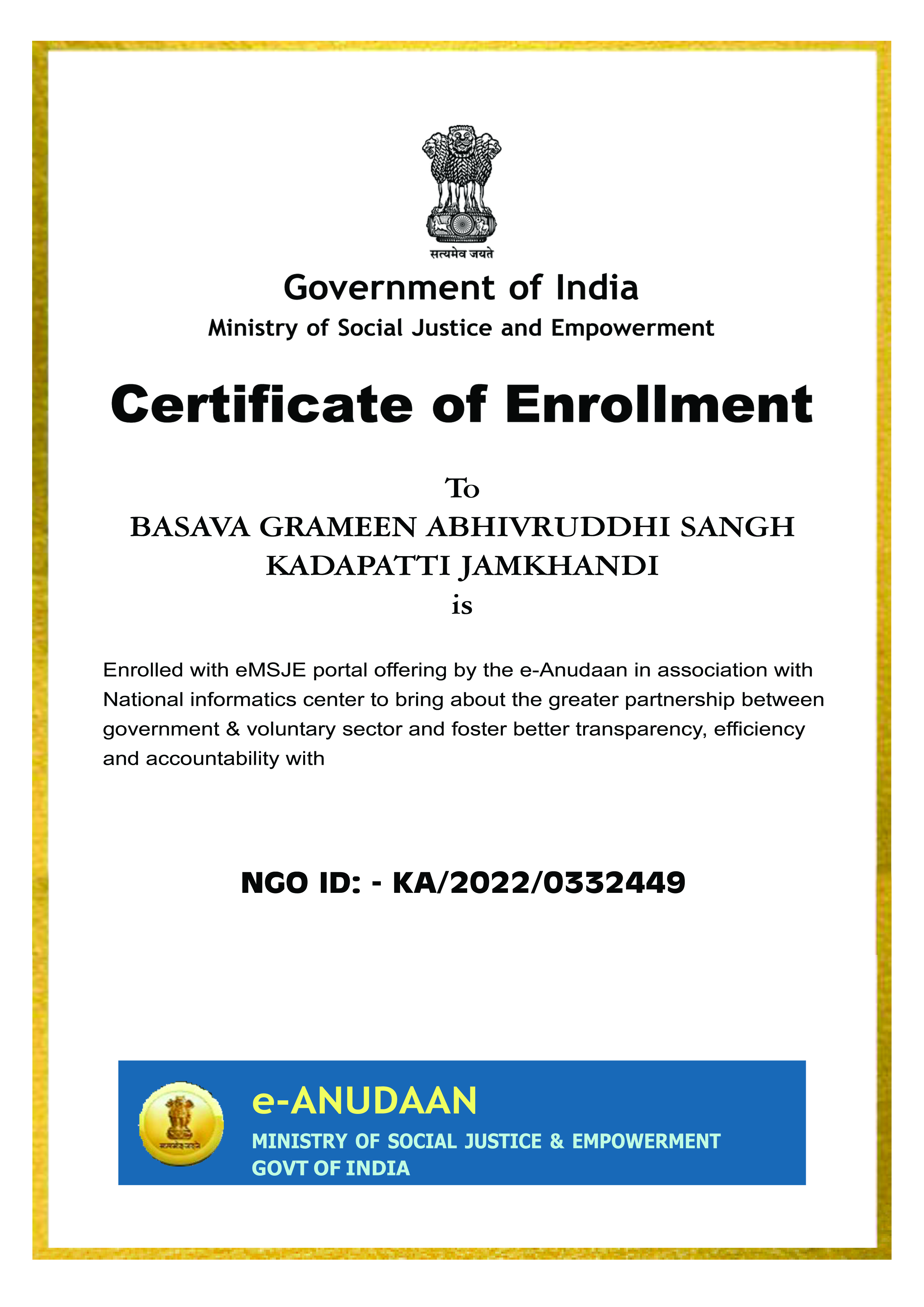 E-Anudan